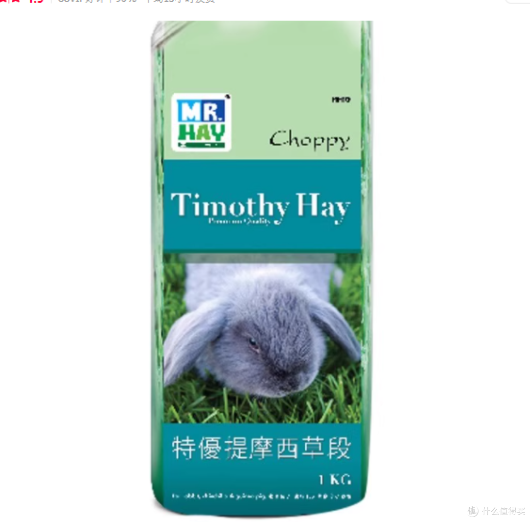 Mr. Hay 草先生特优提摩西草段:给兔子龙猫的天然营养守护