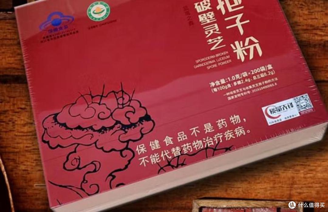 送礼选哪个牌子灵芝孢子粉?2025十大品牌榜发布,第一名实力圈粉