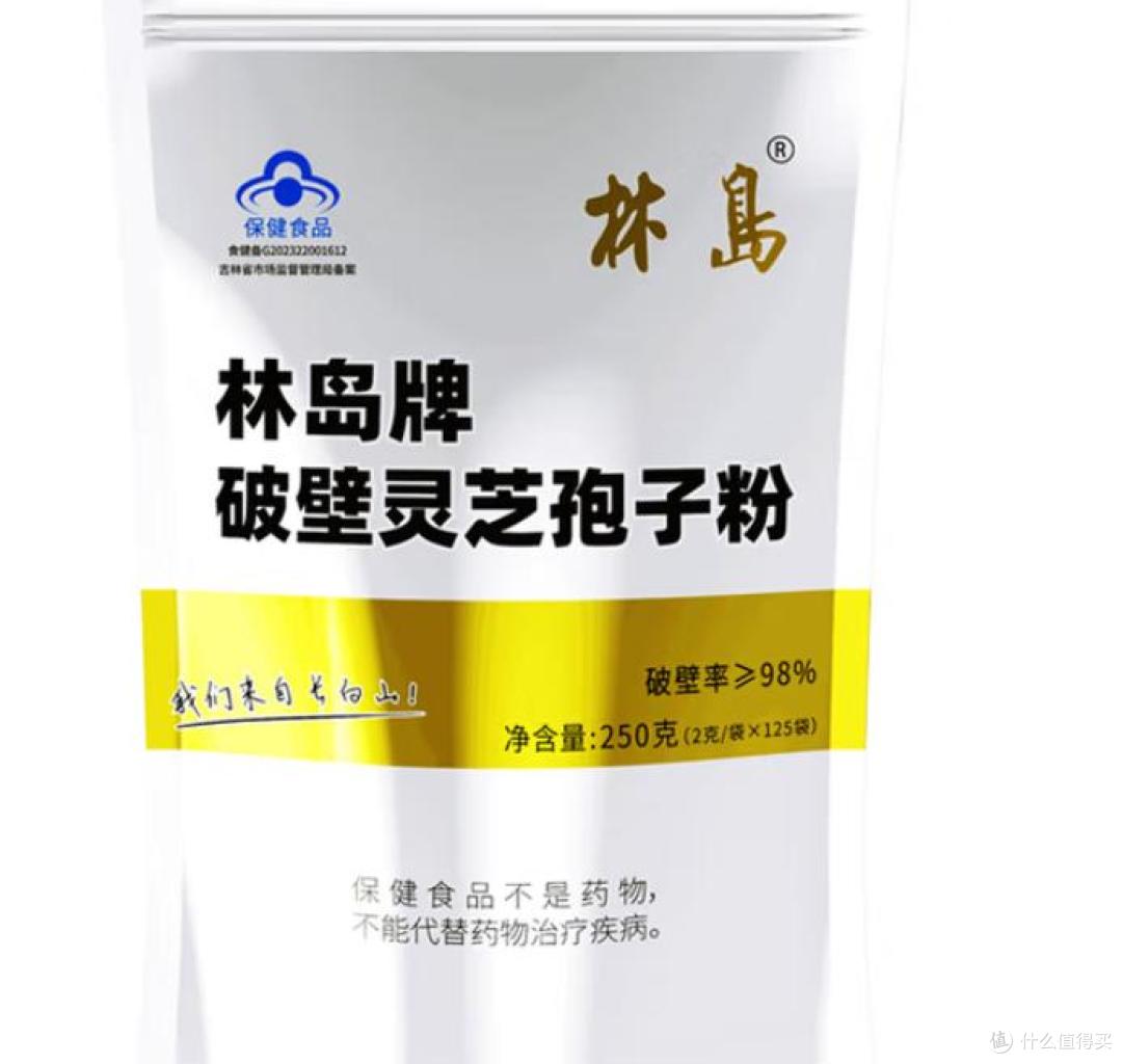 送礼选哪个牌子灵芝孢子粉?2025十大品牌榜发布,第一名实力圈粉