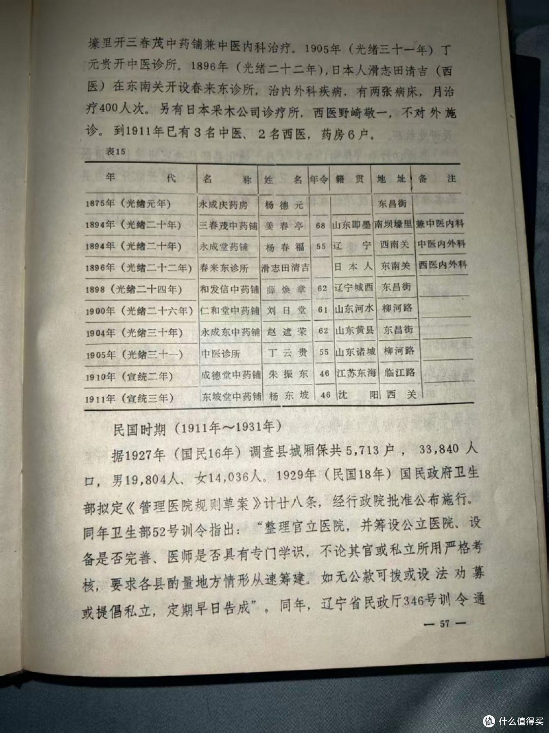国参新章·生态匠心——吉林森工集团启航长白山人参产业新征程