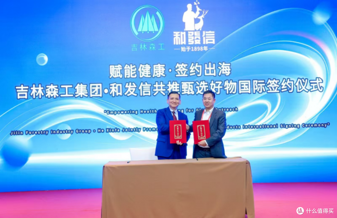 国参新章·生态匠心——吉林森工集团启航长白山人参产业新征程