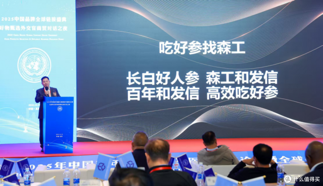 国参新章·生态匠心——吉林森工集团启航长白山人参产业新征程