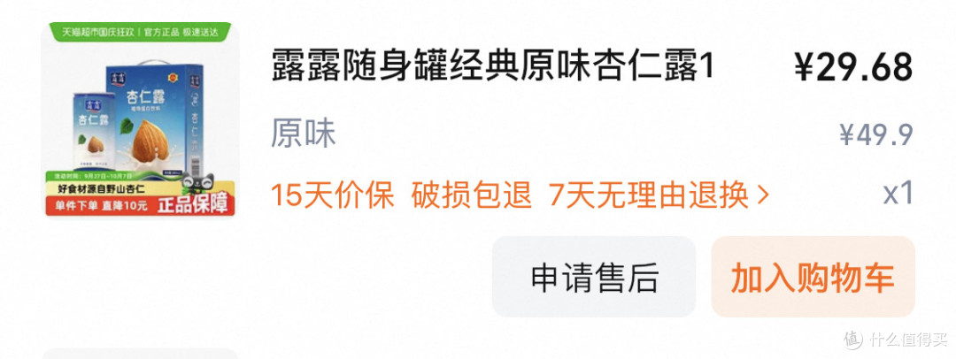 从小喝到大的味道!露露随身罐,双11必囤的情怀饮品