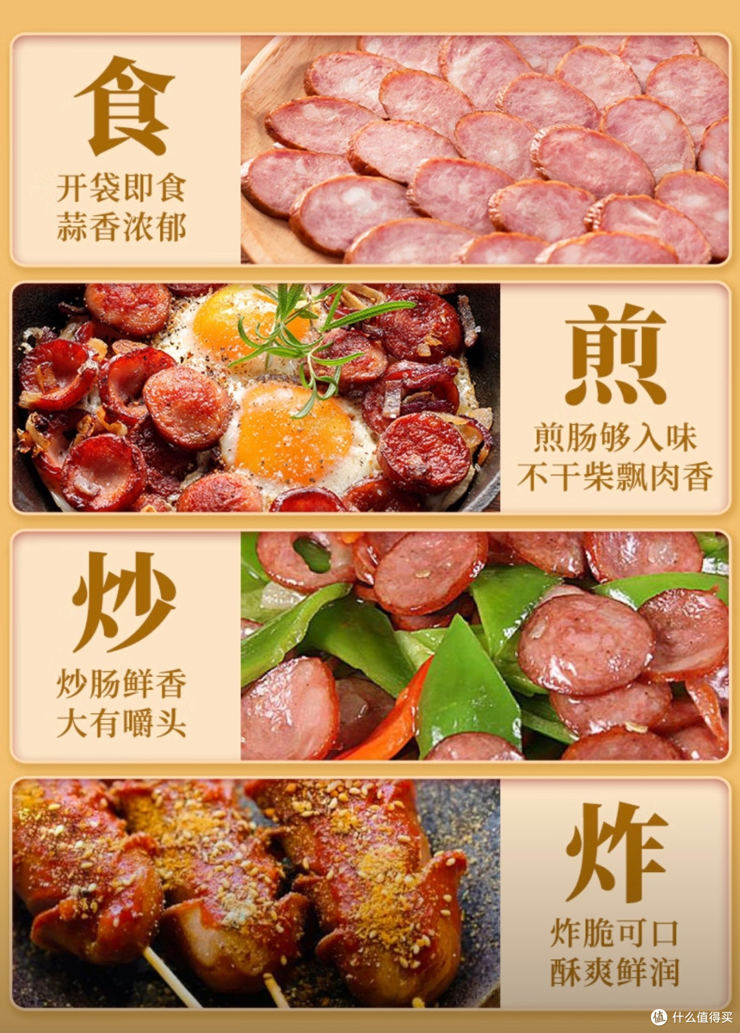双11囤货分享:百年秋林里道斯红肠,一口尝尽哈尔滨的老味道
