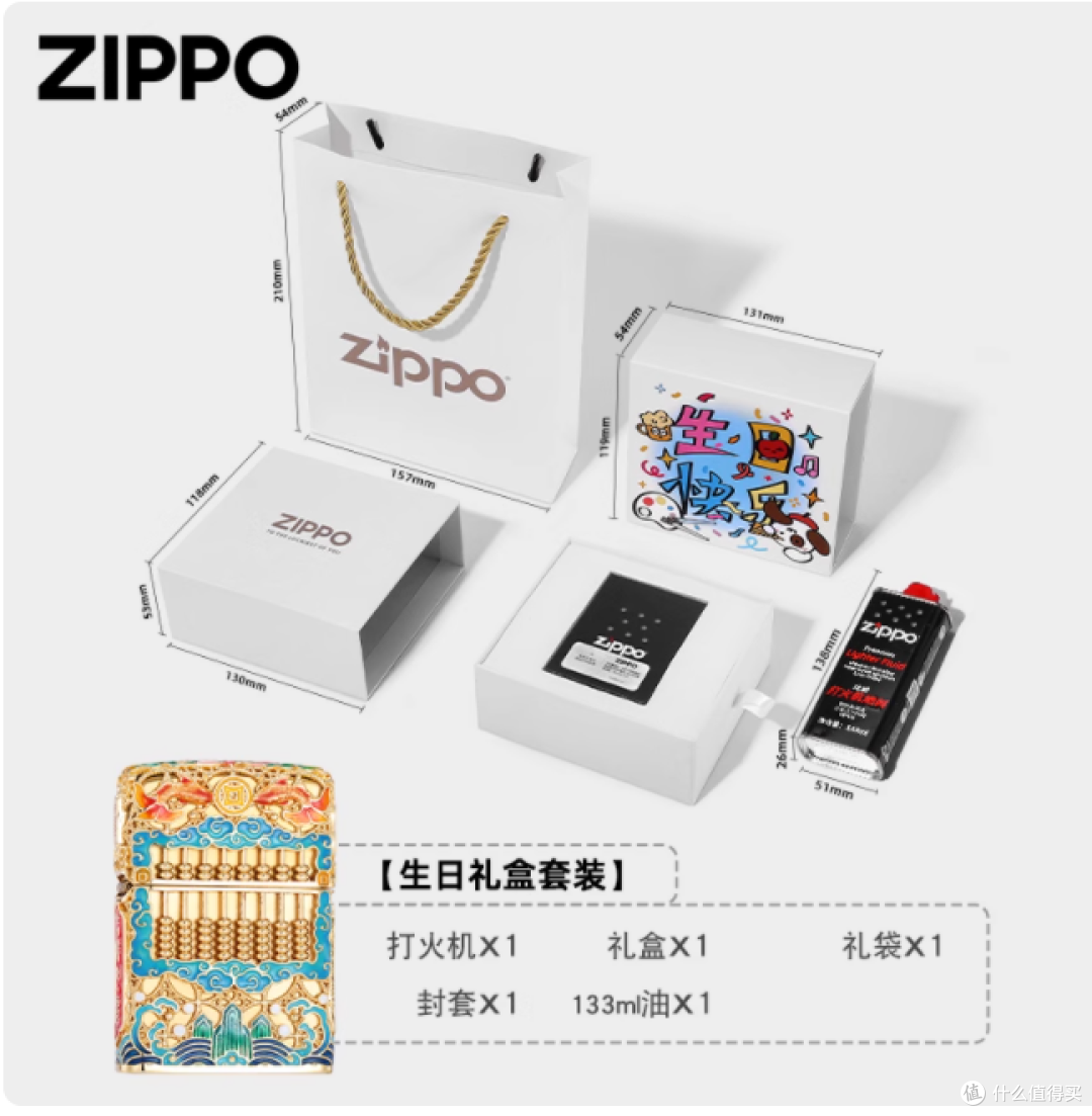 Zippo 八方来财算盘夜光打火机:致男友的高阶浪漫与财运期许