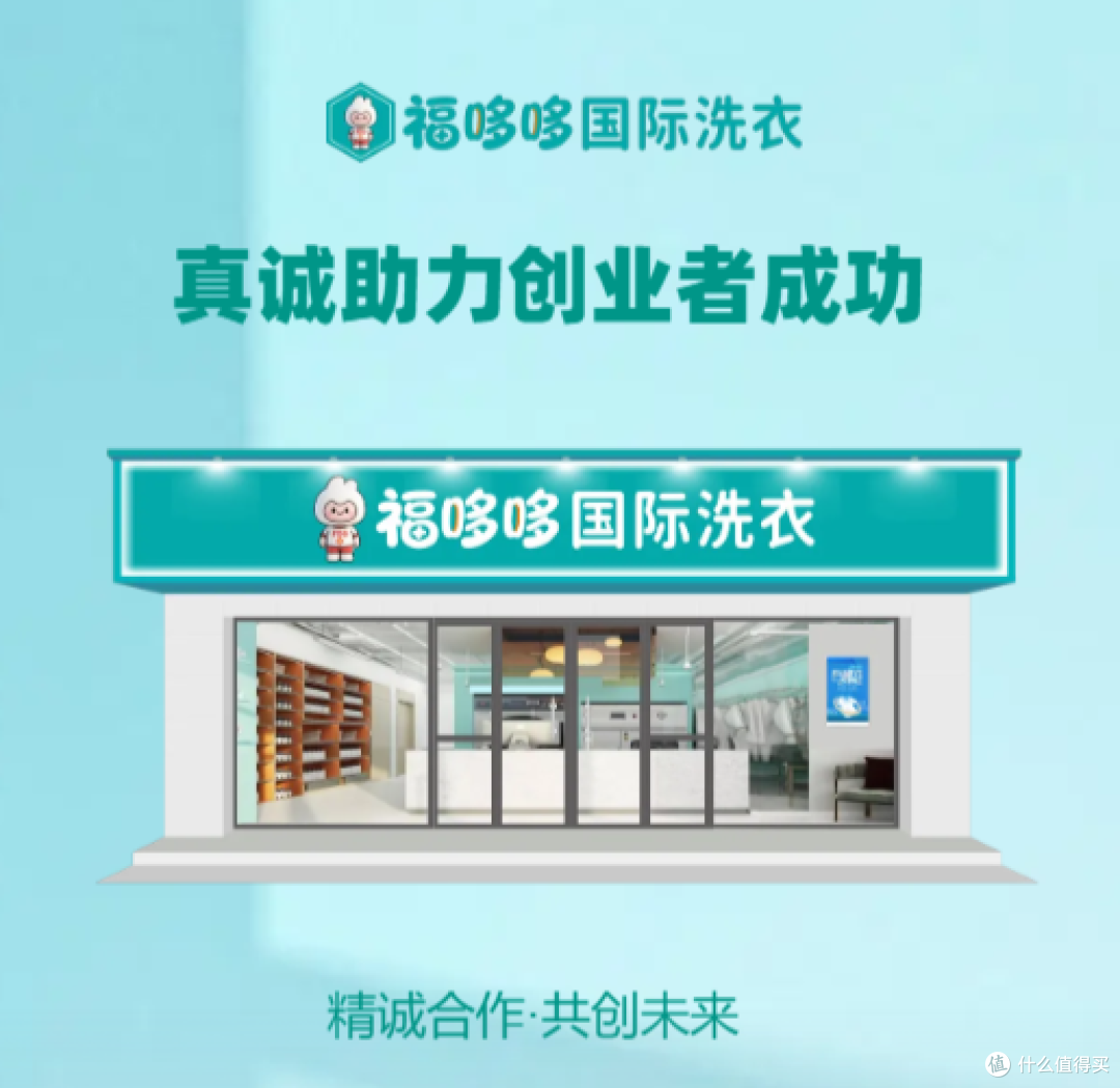 干洗店设备哪个品牌好？“为什么选择福哆哆国际洗衣”