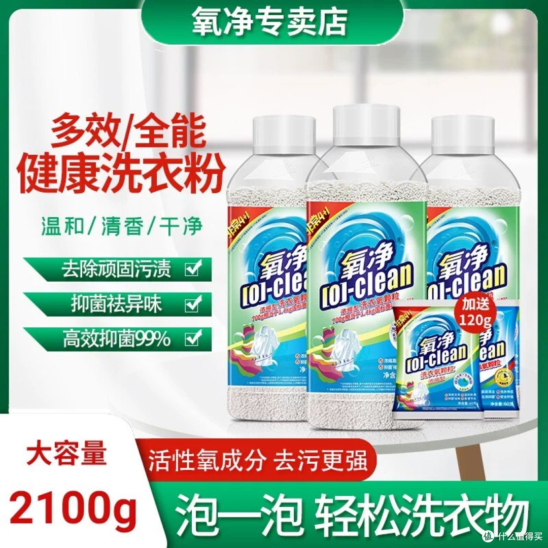 🌪️ 双十一清洁智商税鉴定报告|实验室级拆解+主妇精算公式