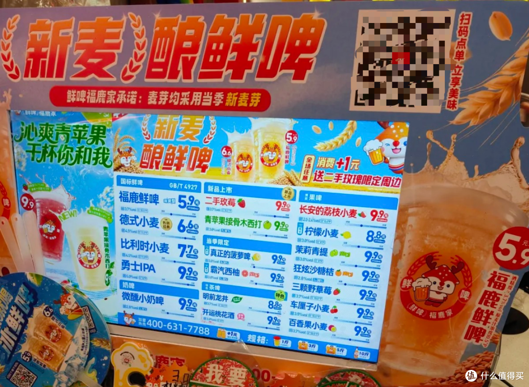 蜜雪冰城要开始卖啤酒了？一杯鲜啤5.9元，但味道一般