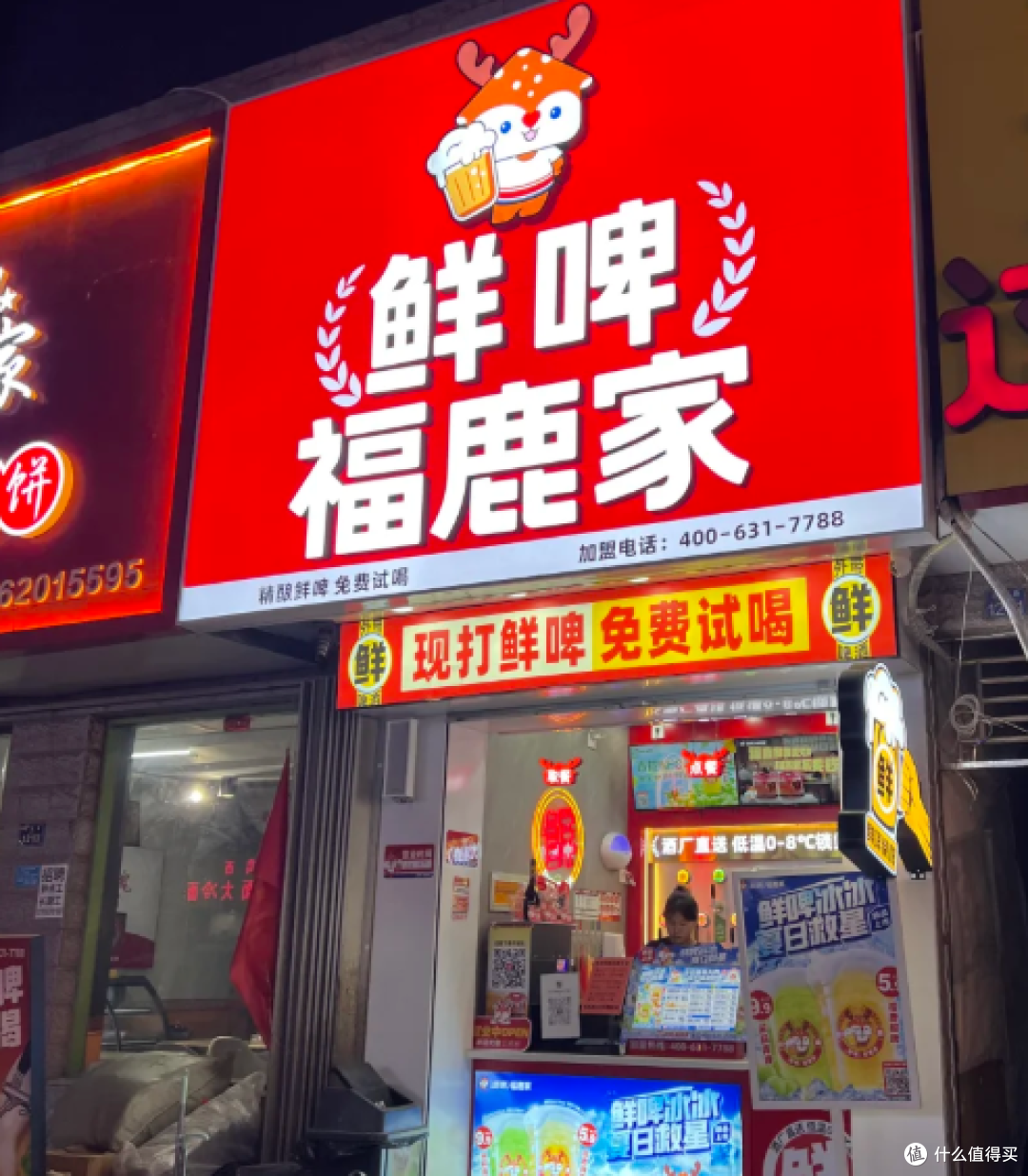 蜜雪冰城要开始卖啤酒了？一杯鲜啤5.9元，但味道一般