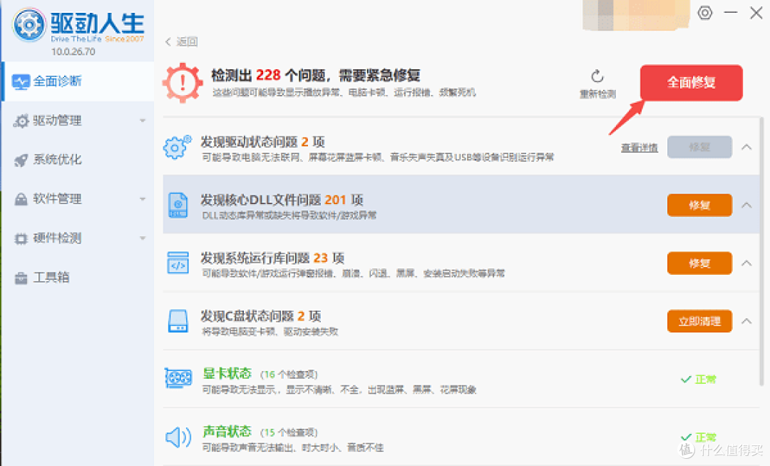 电脑麦克风驱动下载 轻松解决录音和语音聊天问题