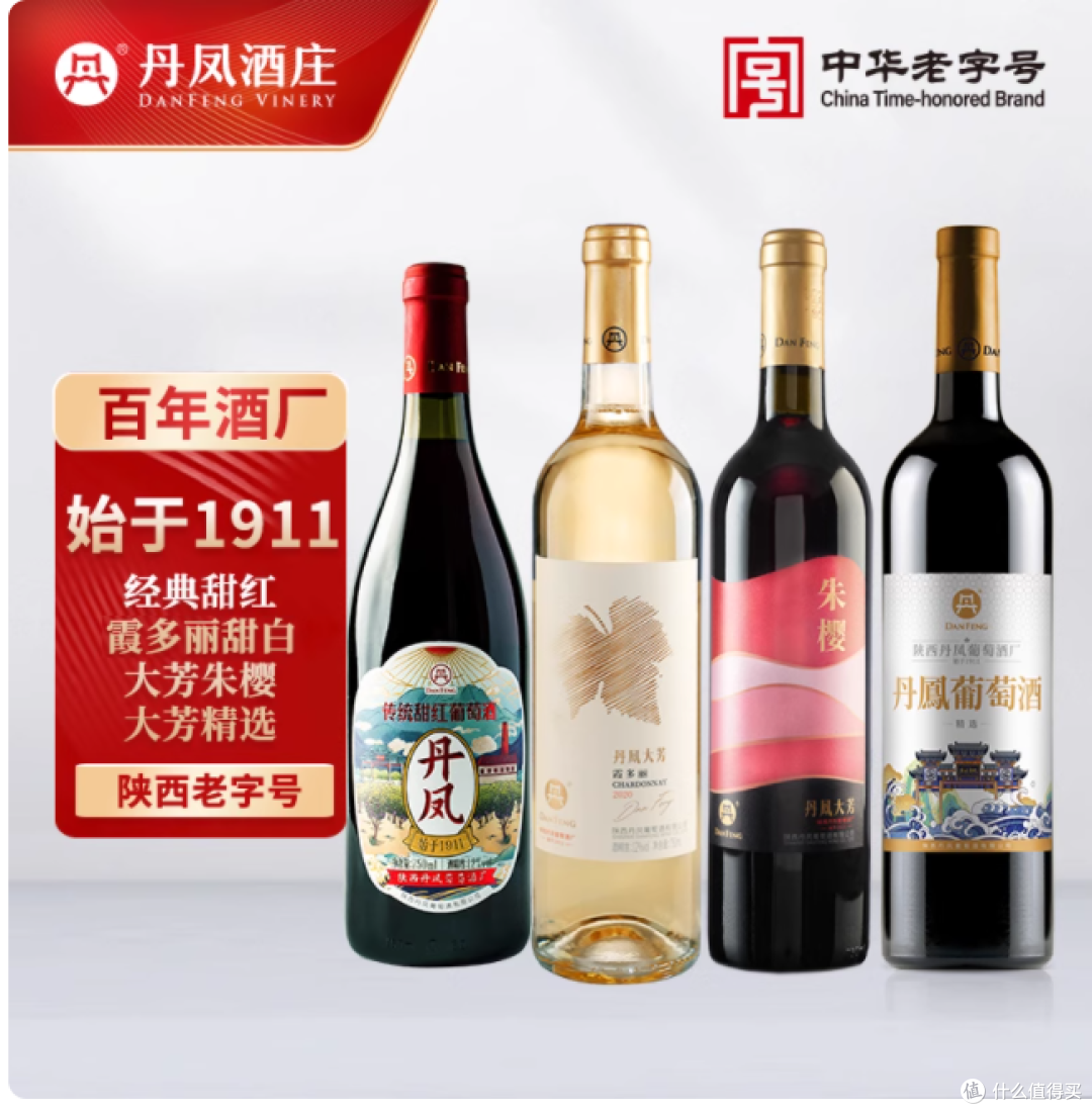 夏日微醺天花板!这款霞多丽甜白红组合丹凤葡萄酒,女士闭眼冲