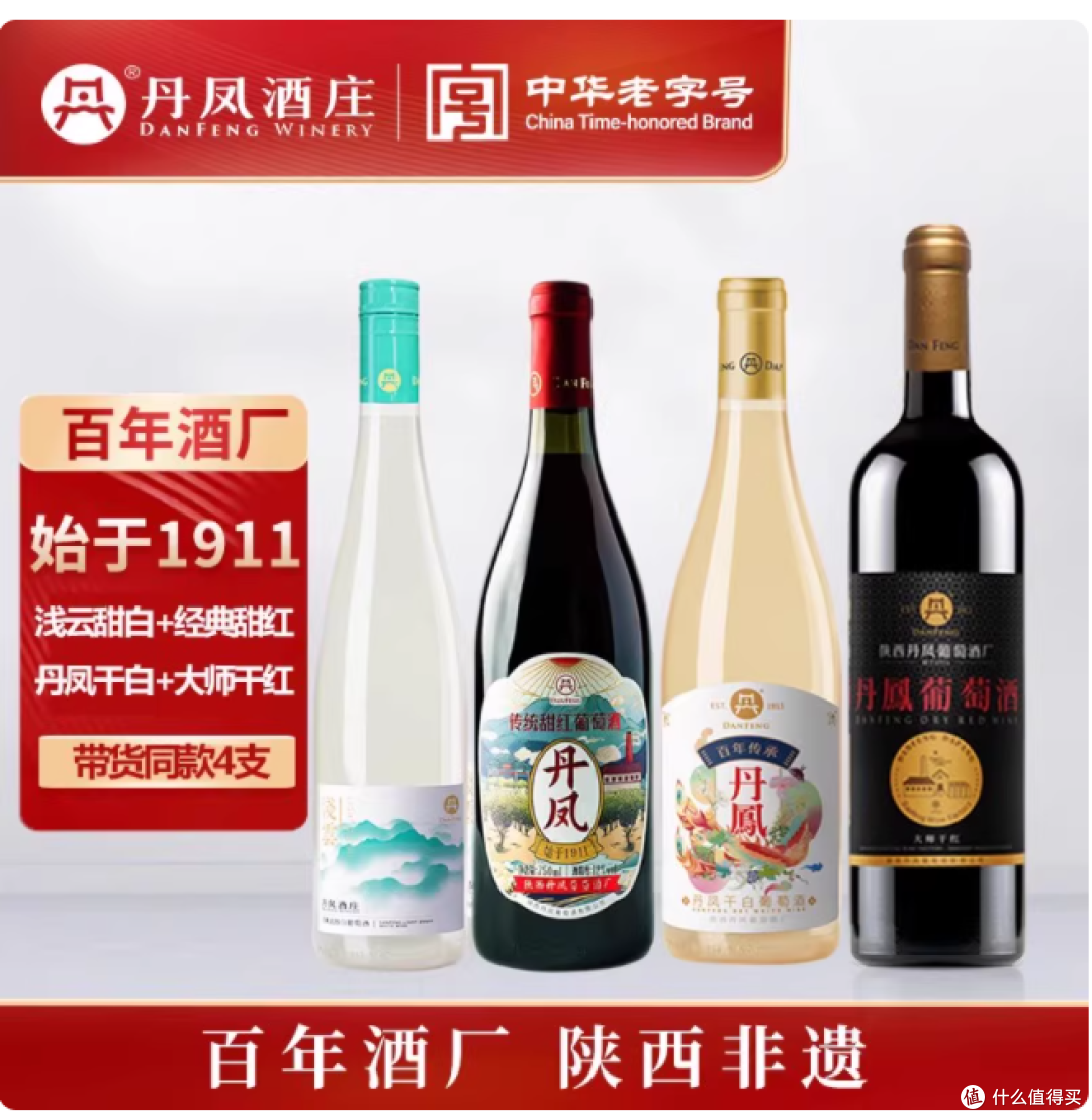 夏日冰爽新宠!丹凤霞多丽甜白红组合,解锁女士专属果香浪漫