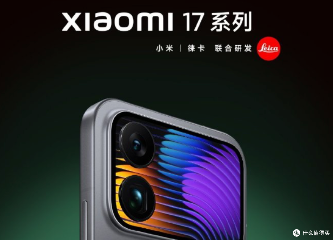 小米17系列卖爆了!但它的这个隐藏绝招更厉害……