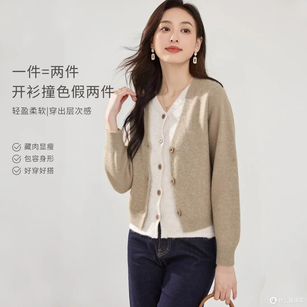 韩系假两件V领针织开衫体验