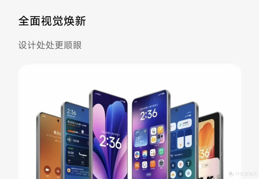 7.5GB!小米HyperOS 3.0.2.0来了!六大功能全面进化,流畅度飙升