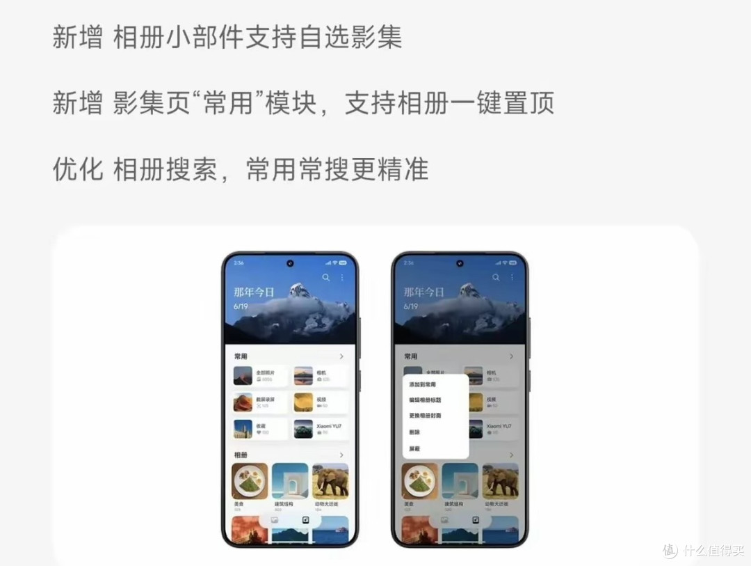 7.5GB!小米HyperOS 3.0.2.0来了!六大功能全面进化,流畅度飙升