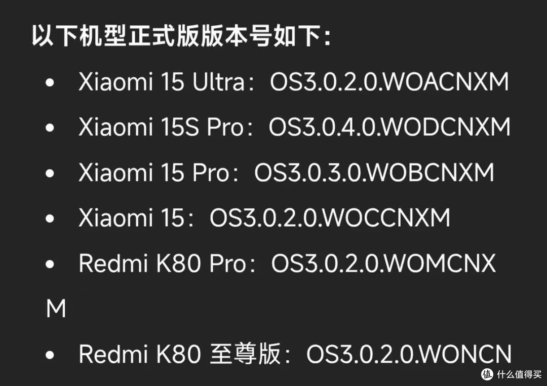 7.5GB!小米HyperOS 3.0.2.0来了!六大功能全面进化,流畅度飙升