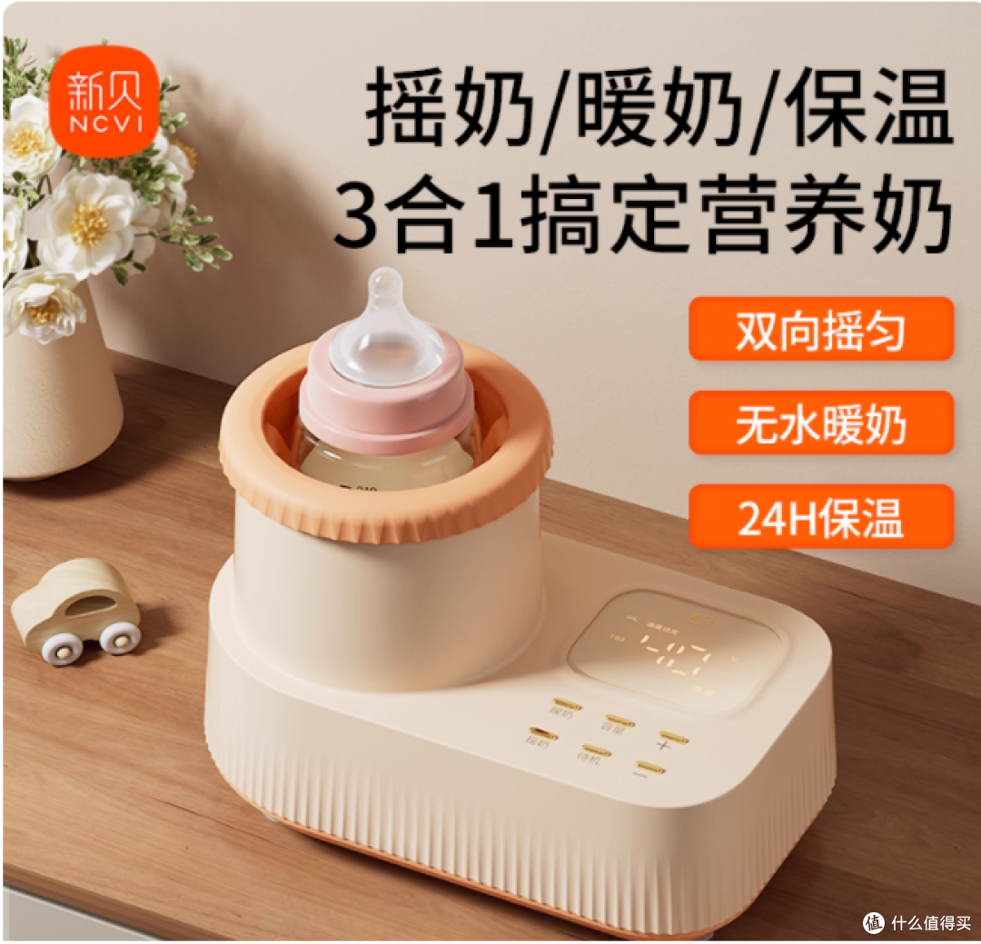 被新贝二合一摇奶器救回半条命!新手爸妈的喂养焦虑终于治好了