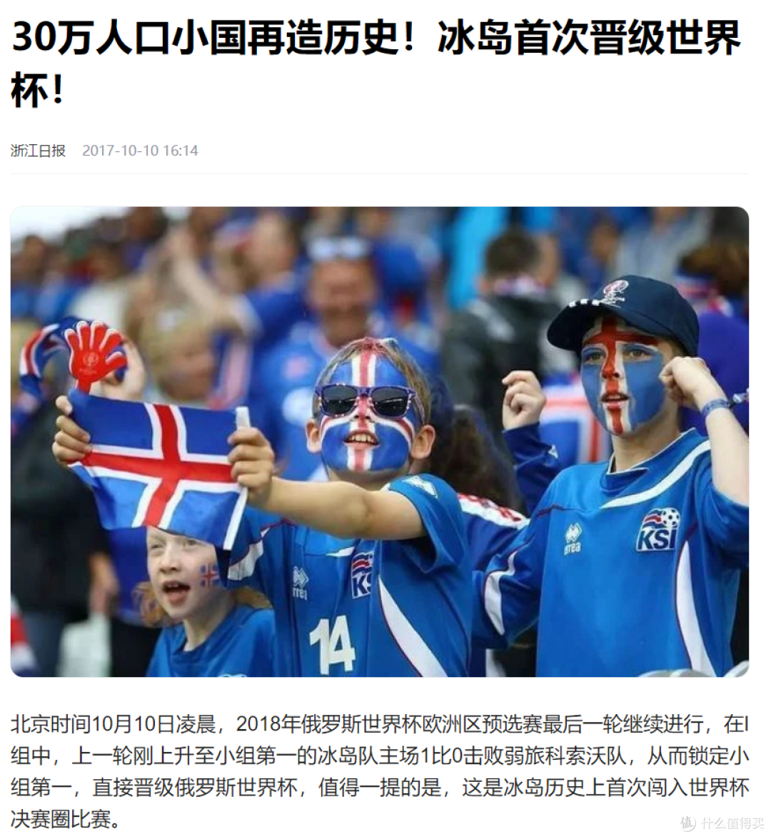 世界杯史上面积最小的参赛国：佛得角的世界杯经济_国外度假_什么值得买