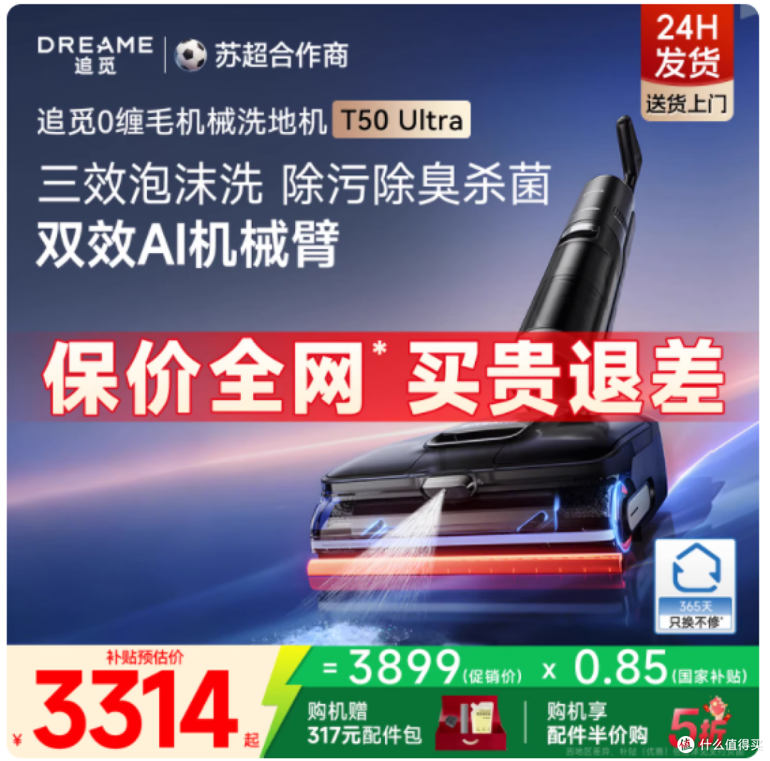养宠 / 做饭党狂喜!这洗地机把清洁痛点全灭了✨