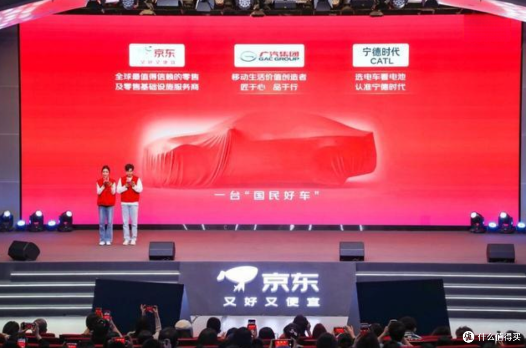 买车像买手机?京东、宁德时代、广汽联手打造双11“国民好车”!