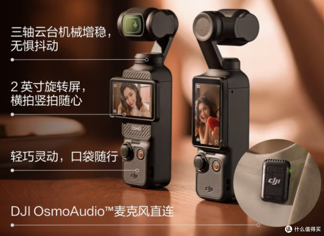 大疆DJI Osmo Pocket 3标准版:口袋里的专业影像大师
