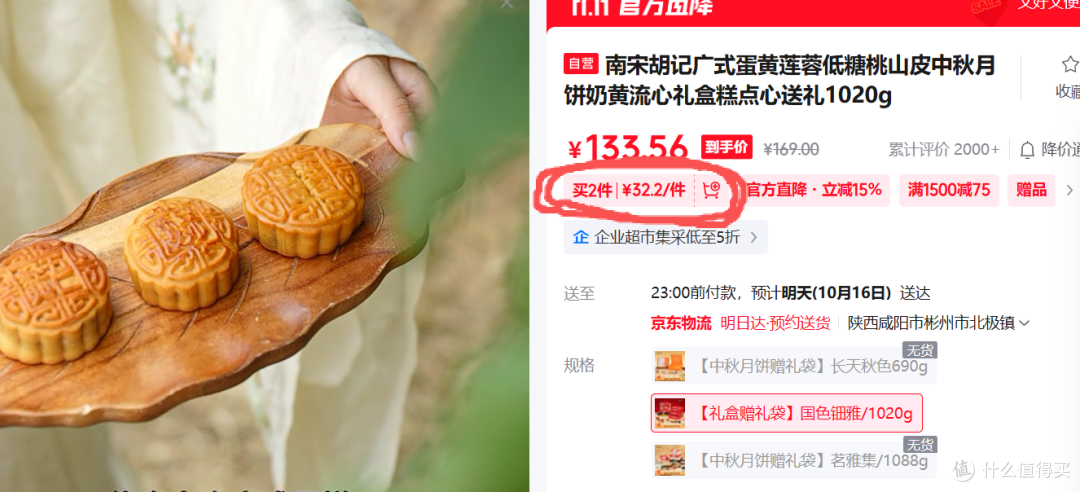 双十一后捡漏攻略：10元抢大牌月饼礼盒，错过等一年！