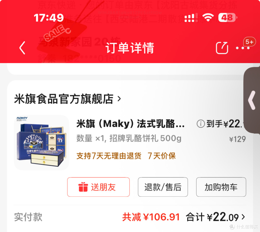 双十一后捡漏攻略：10元抢大牌月饼礼盒，错过等一年！