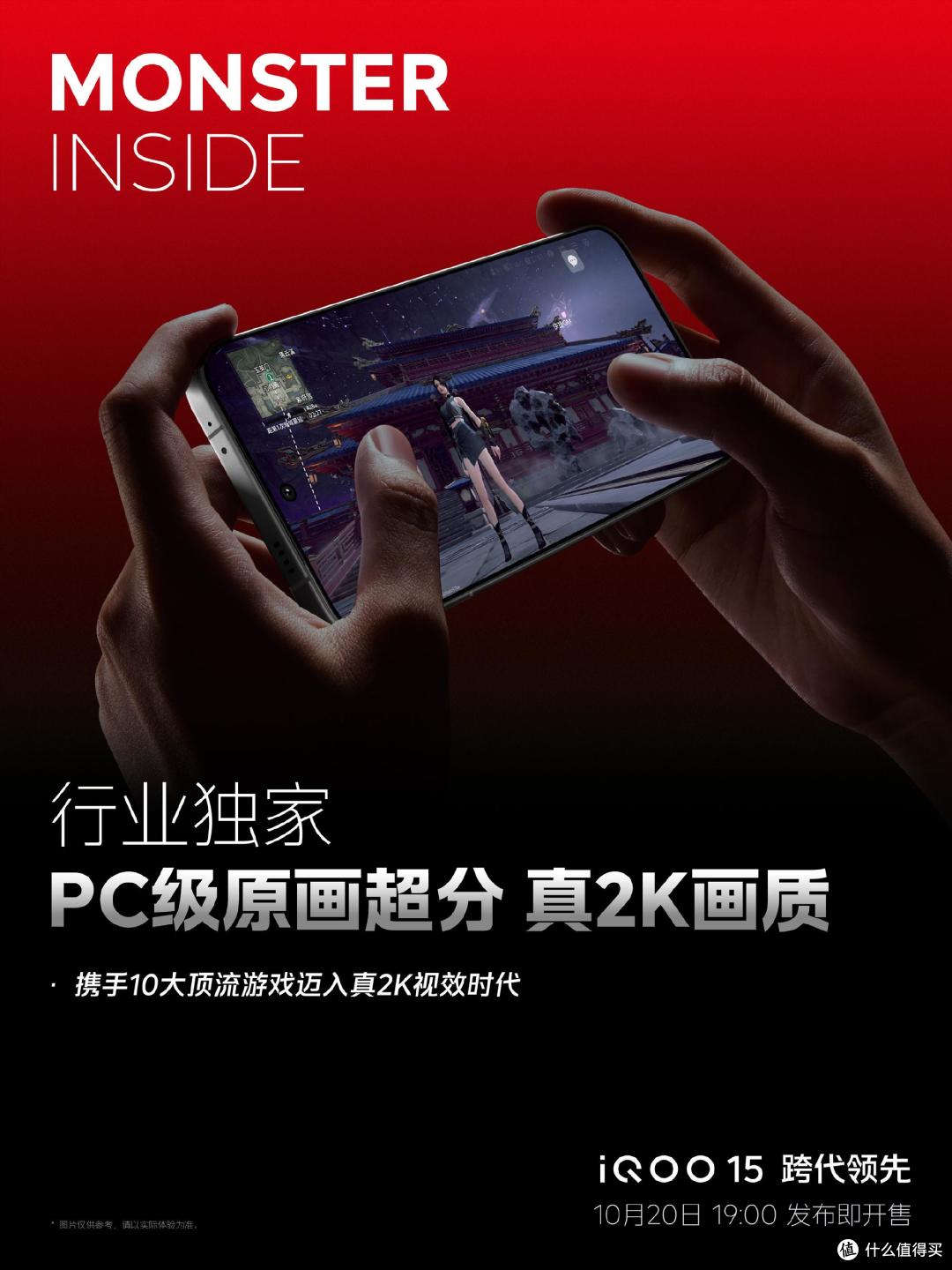 电竞生态全面进化,iQOO 15全家桶10.20来袭 闪耀电竞新纪元