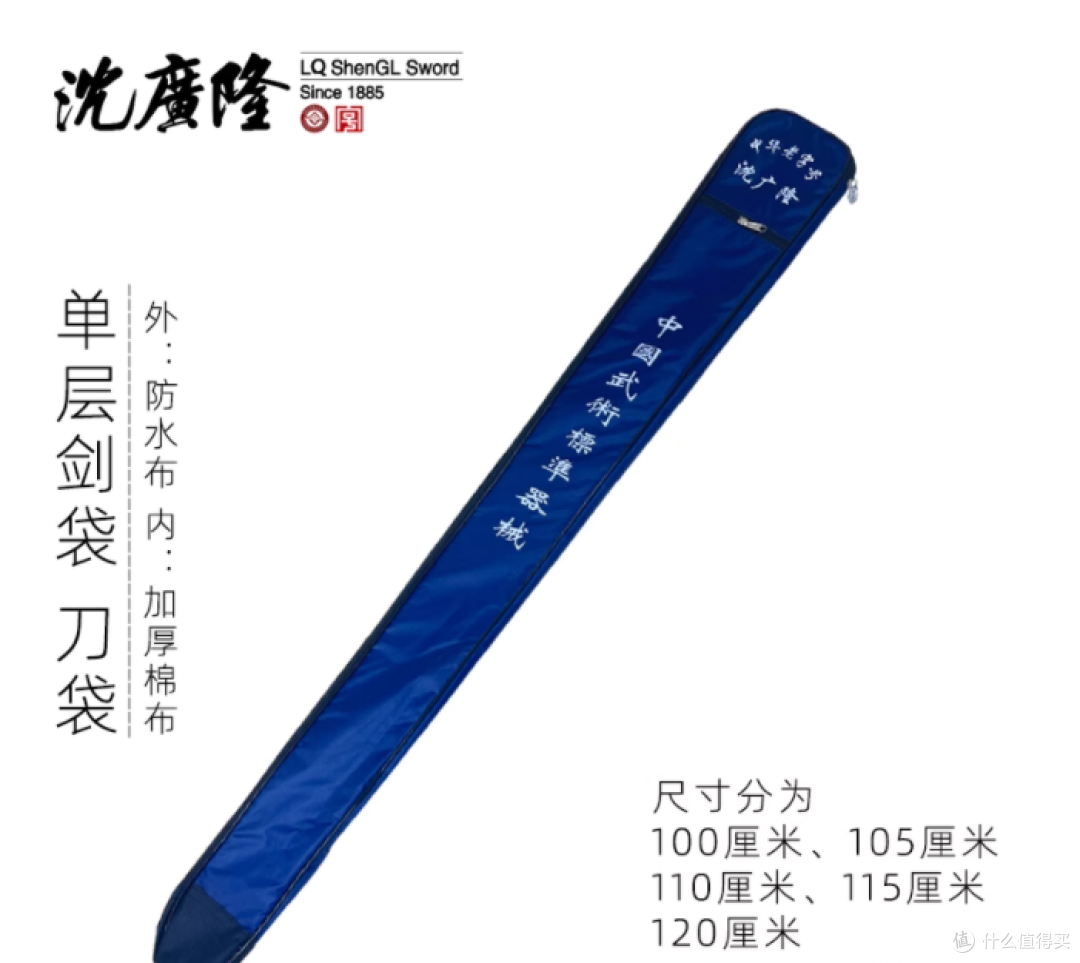 沈广隆剑袋:藏锋纳锐,承传武道匠心