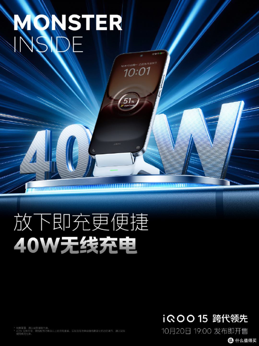 iQOO 15重磅来袭!颜值性能双突破定义新旗舰