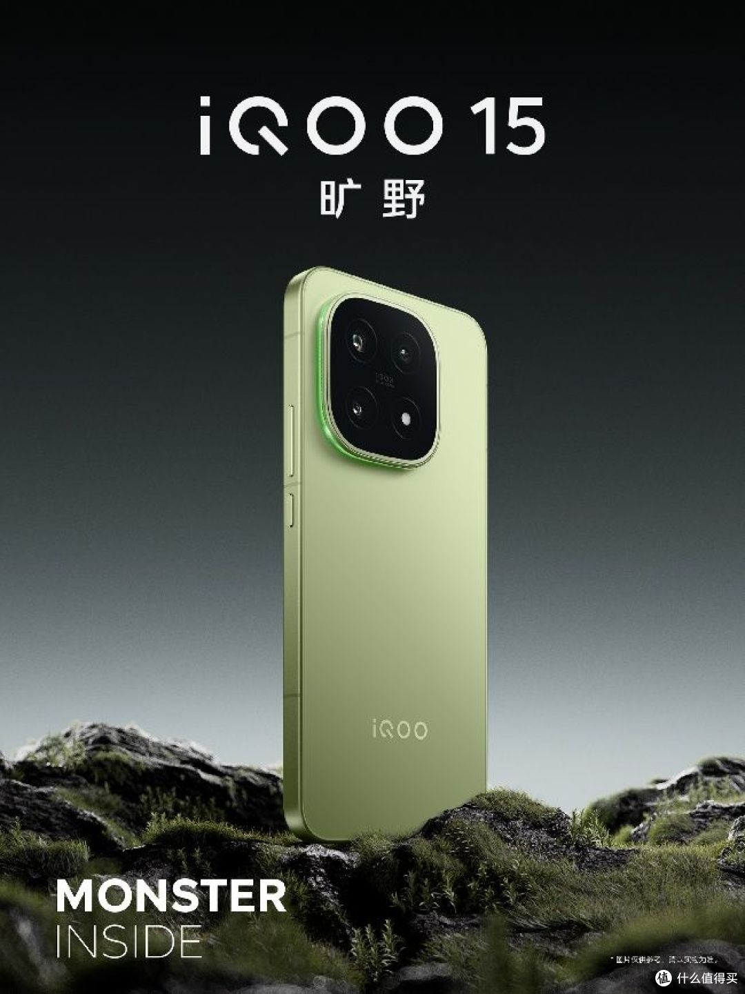iQOO 15首发2K三星珠峰屏，开启通透高亮护眼新视界！