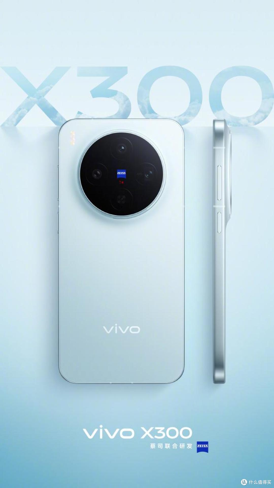 诚意拉满的好产品!vivo X300系列影像旗舰名副其实