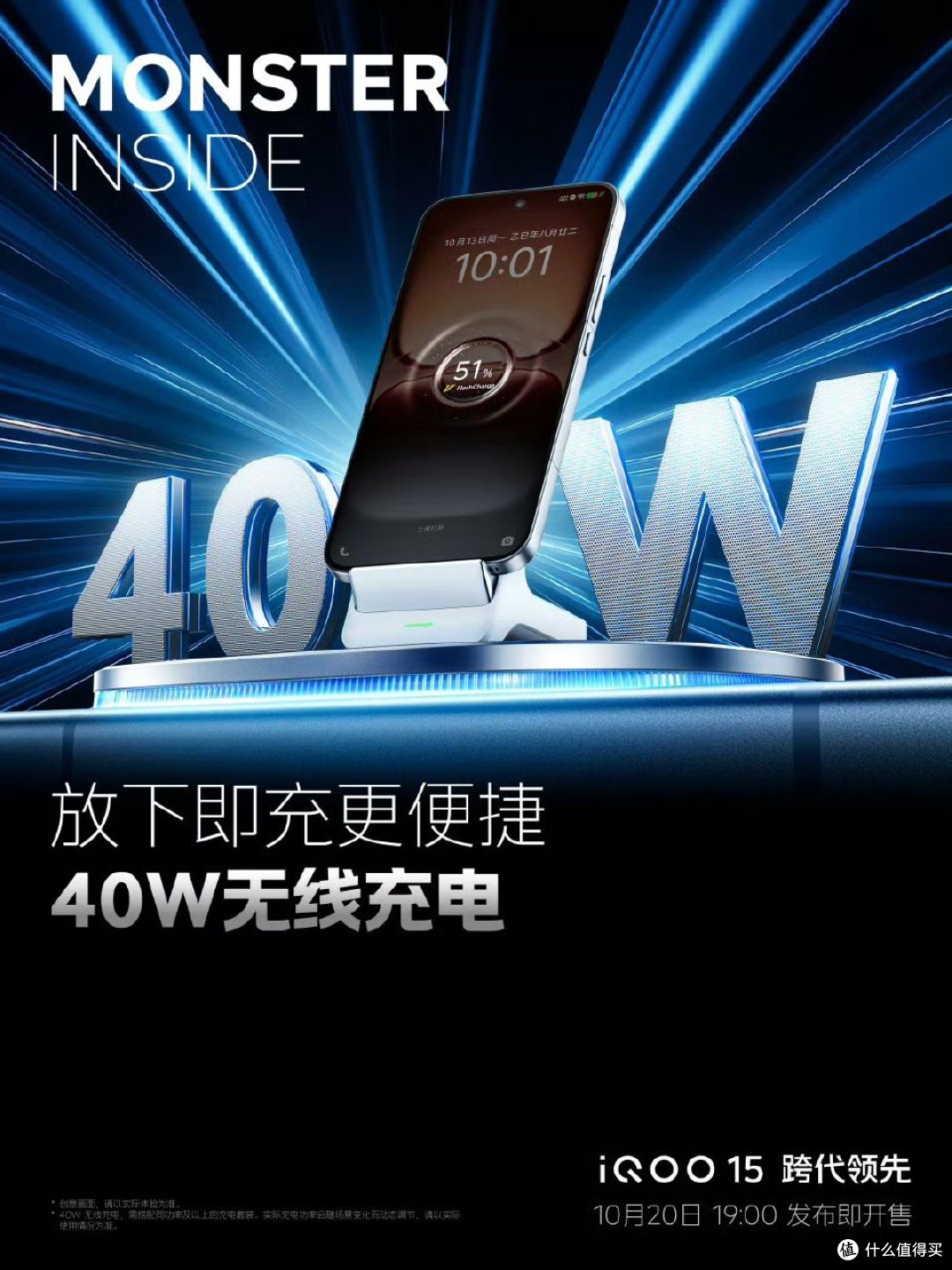 iQOO 15塑造全能旗舰:7000mAh+100W的优秀组合引领续航!