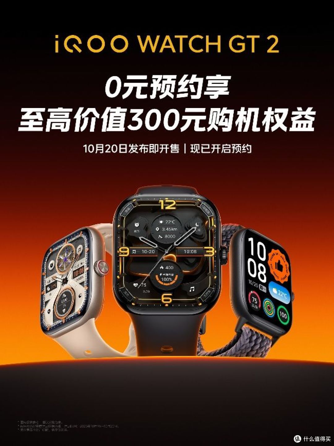 iQOO 15塑造全能旗舰:7000mAh+100W的优秀组合引领续航!