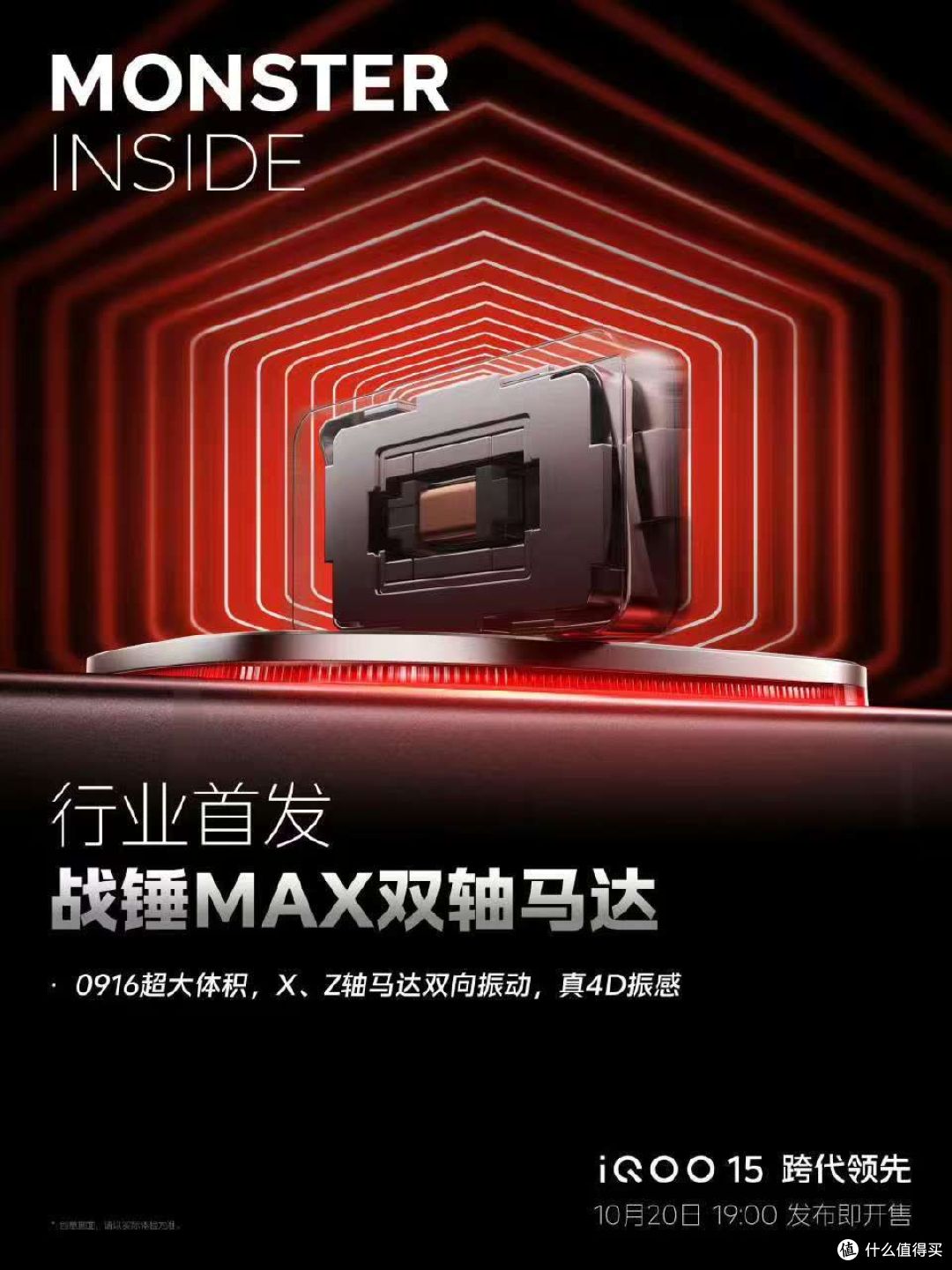 iQOO 15塑造全能旗舰:7000mAh+100W的优秀组合引领续航!