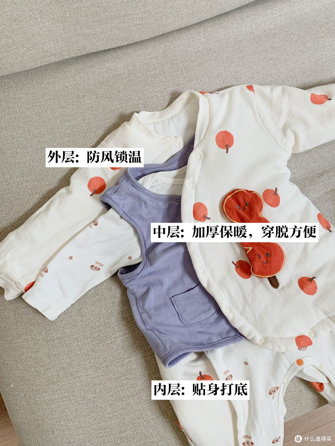 小月龄宝宝过冬的“三层穿衣” 法！