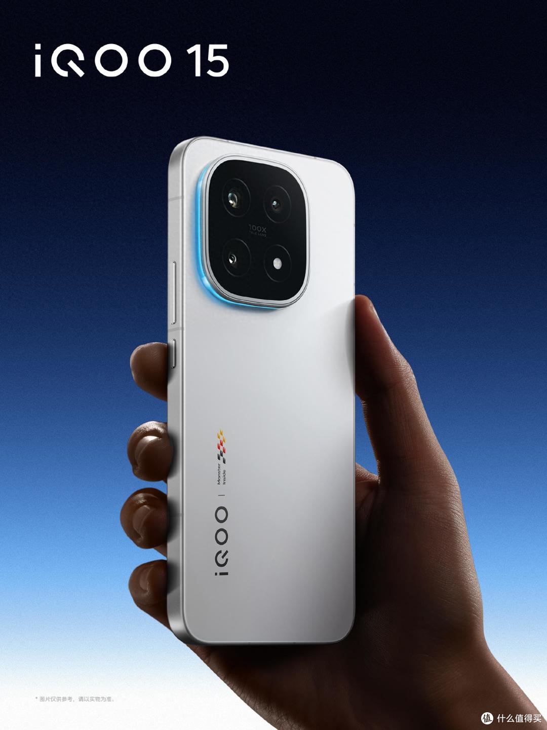 性能与生态双优,游戏玩家福利——iQOO 15发布会临近引期待