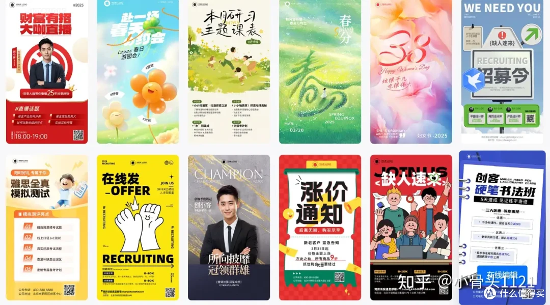 让你的活动更精彩:11款邀请函生成工具