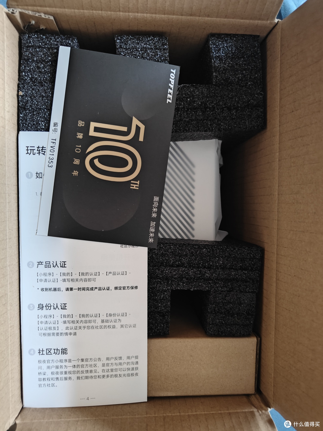 认证说明书，产品认证用于保修和参加活动