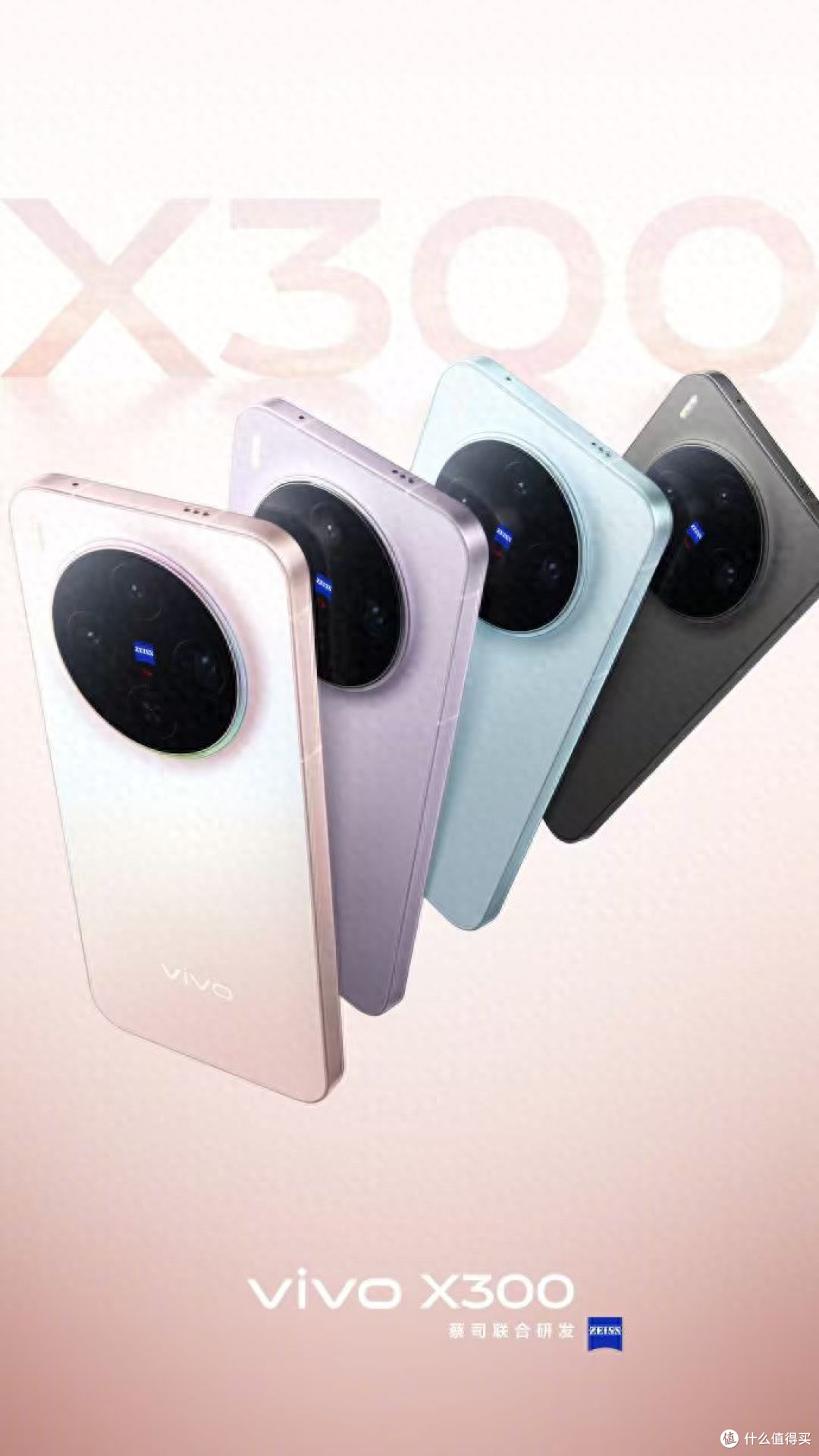 各种体验,该有的都有!vivo X300系列太圈粉