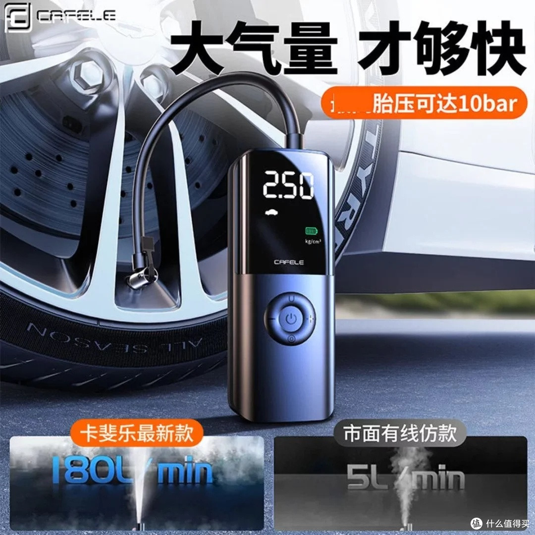 卡斐乐无线车载充气泵:自驾出行必备