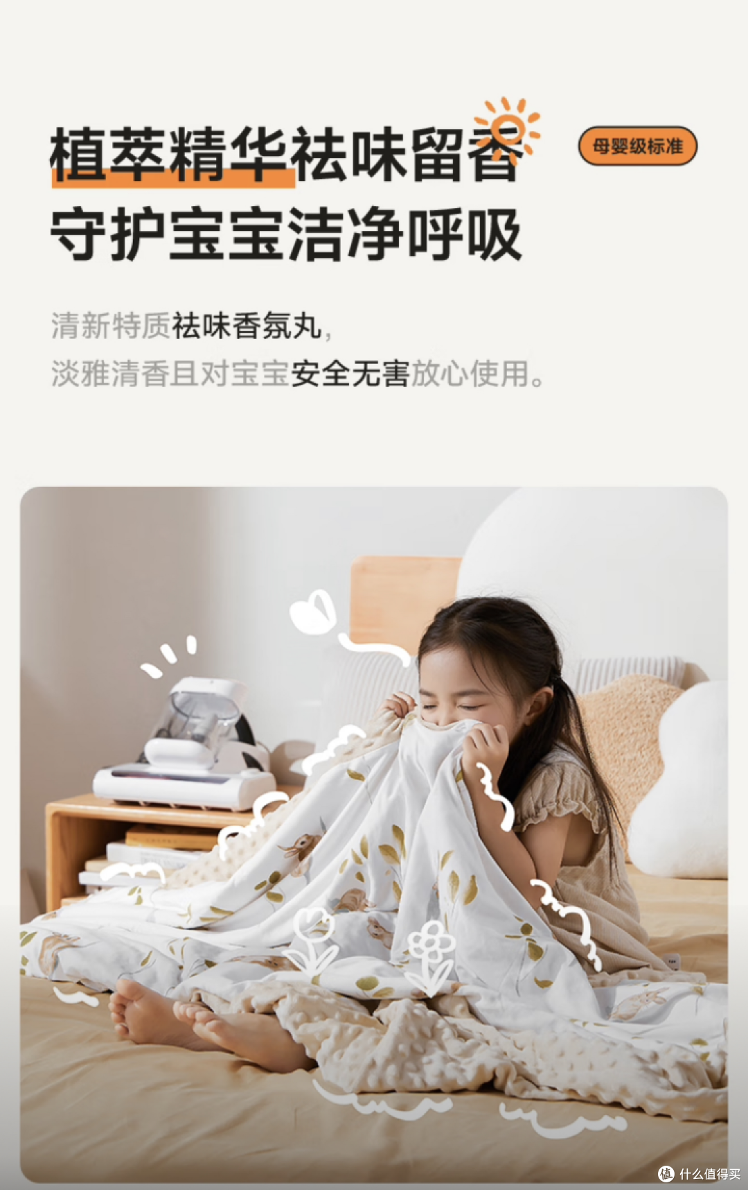 宝宝虫螨过敏怎么判断？婴儿除螨选对方法才安全！
