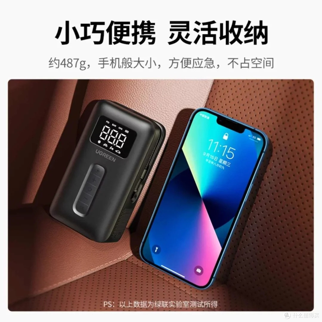 绿联车载充气泵:自驾出行必备