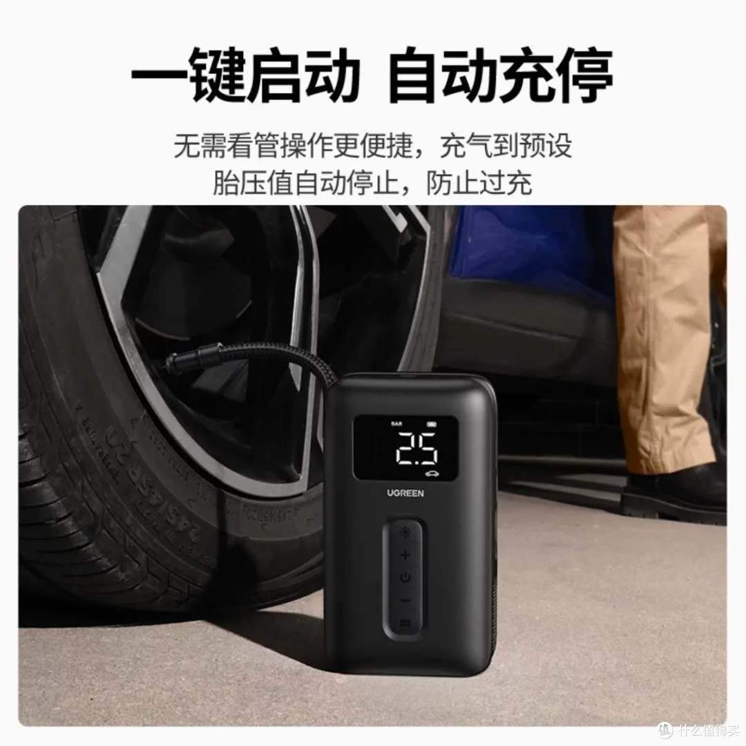 绿联车载充气泵:自驾出行必备