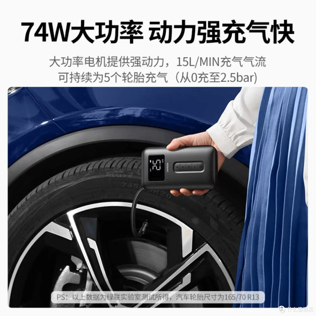 绿联车载充气泵:自驾出行必备