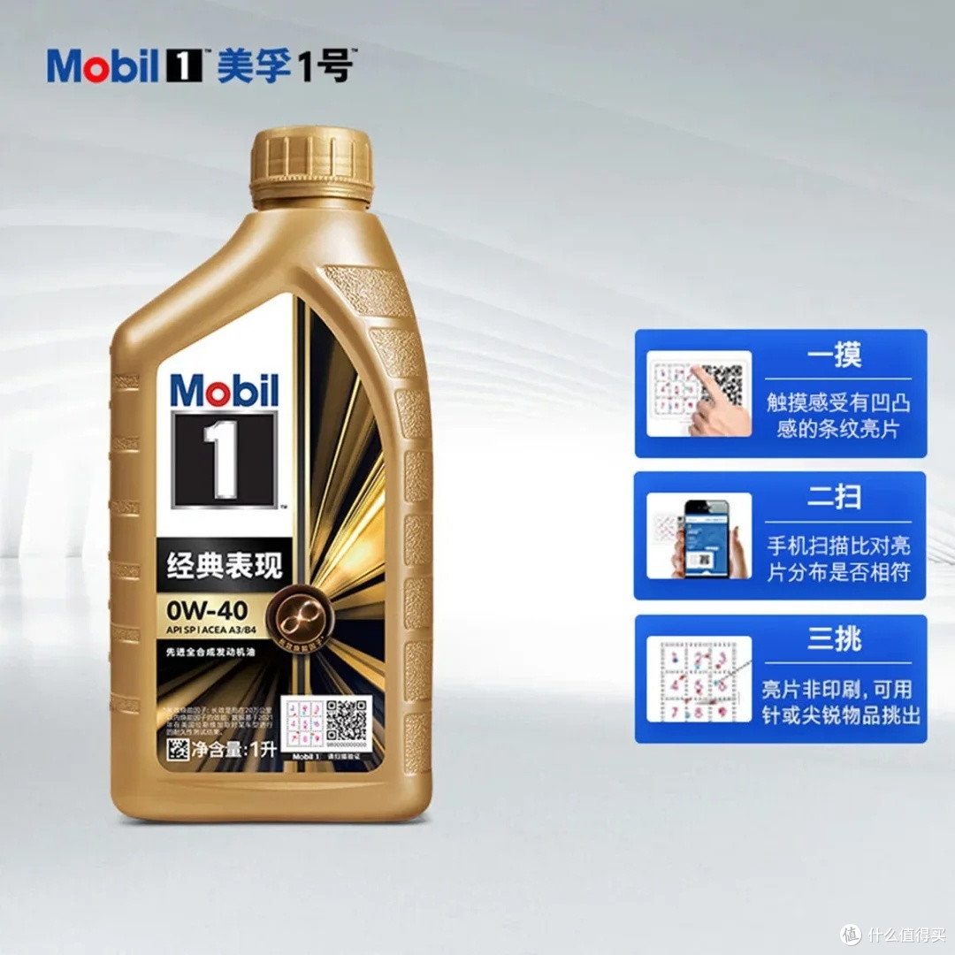 美孚1号0W-40:冬季低温启动无忧