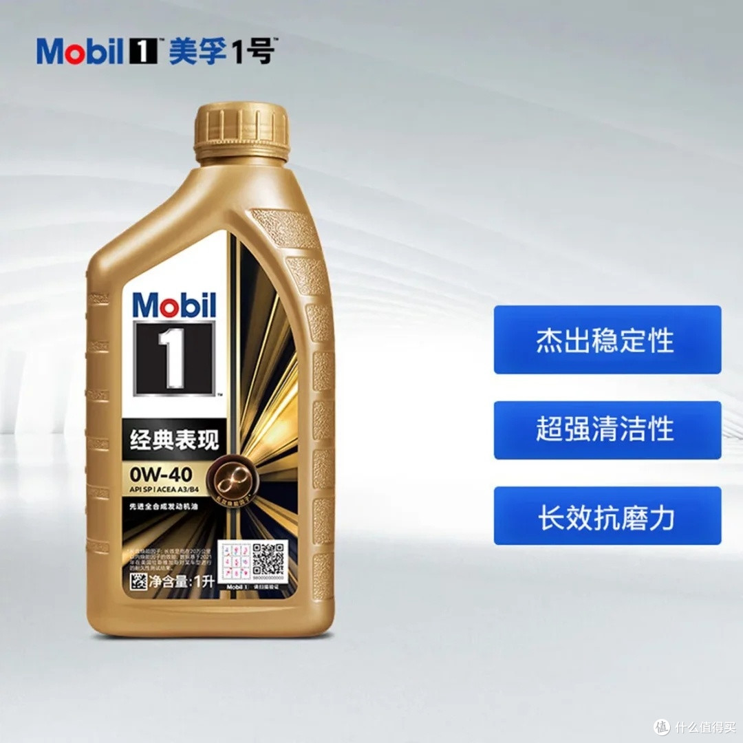 美孚1号0W-40:冬季低温启动无忧