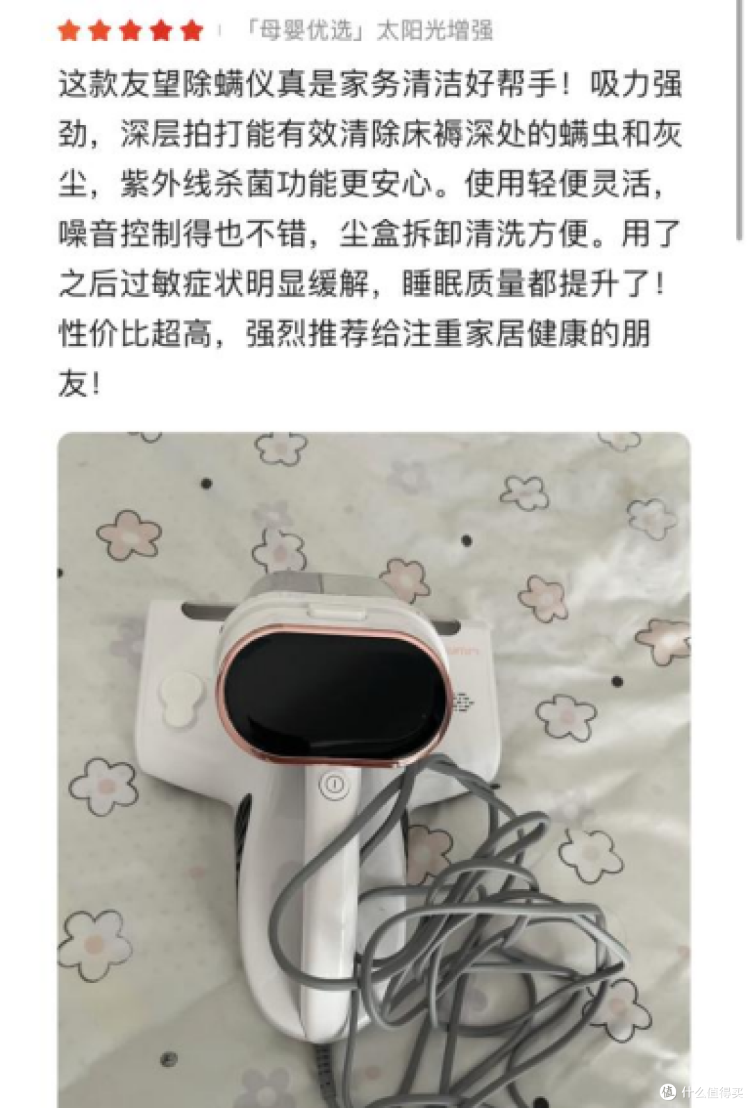 宝宝过敏总不好?找准过敏原 + 选对除螨仪!母婴家庭这款闭眼入