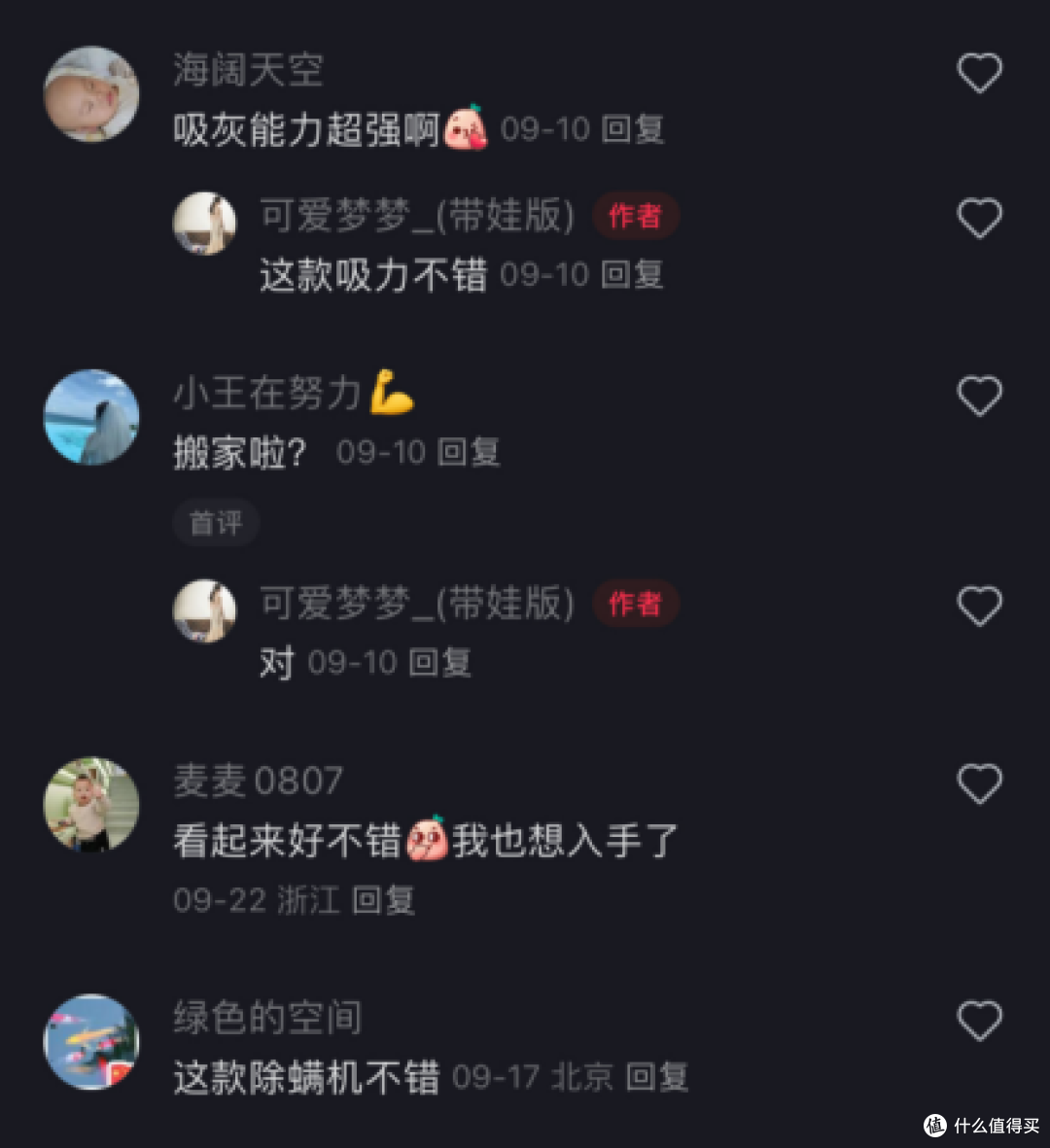 宝宝过敏总不好?找准过敏原 + 选对除螨仪!母婴家庭这款闭眼入